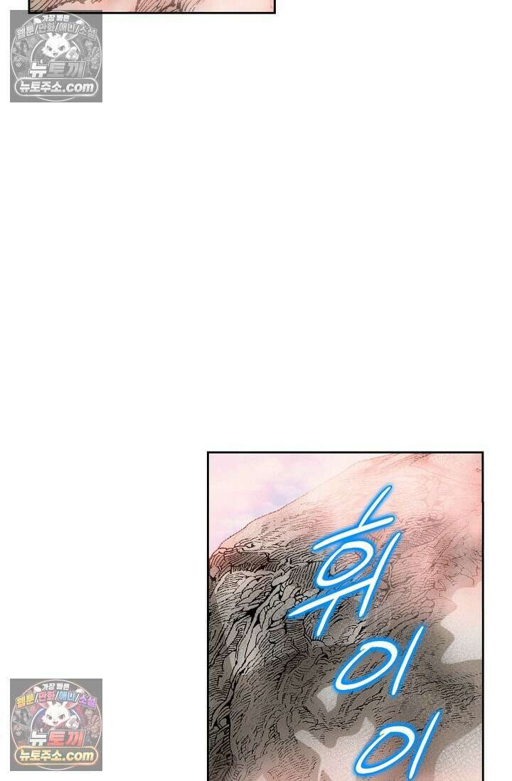 독왕강림 152화 29