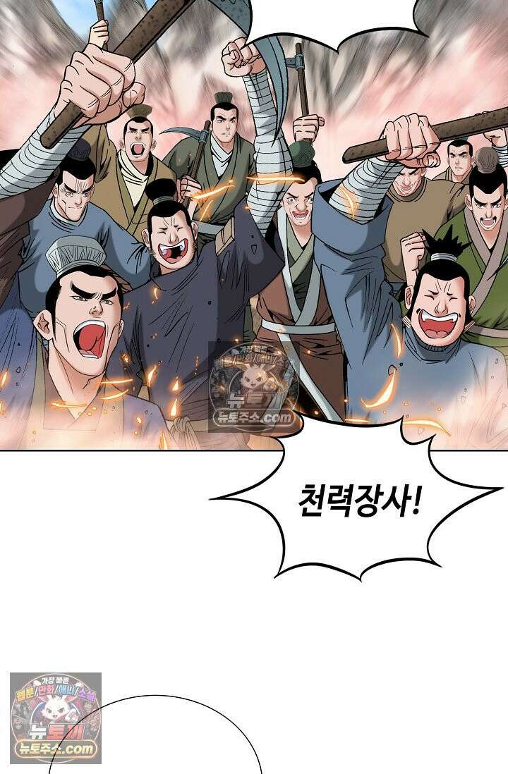 독왕강림 152화 31