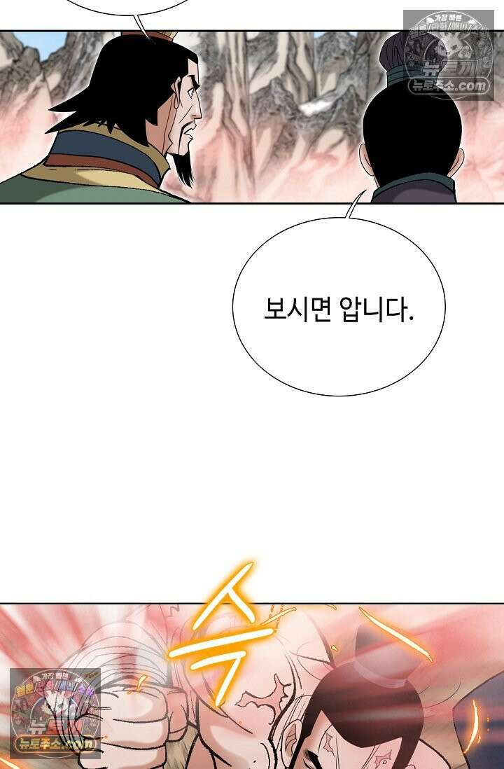 독왕강림 152화 34