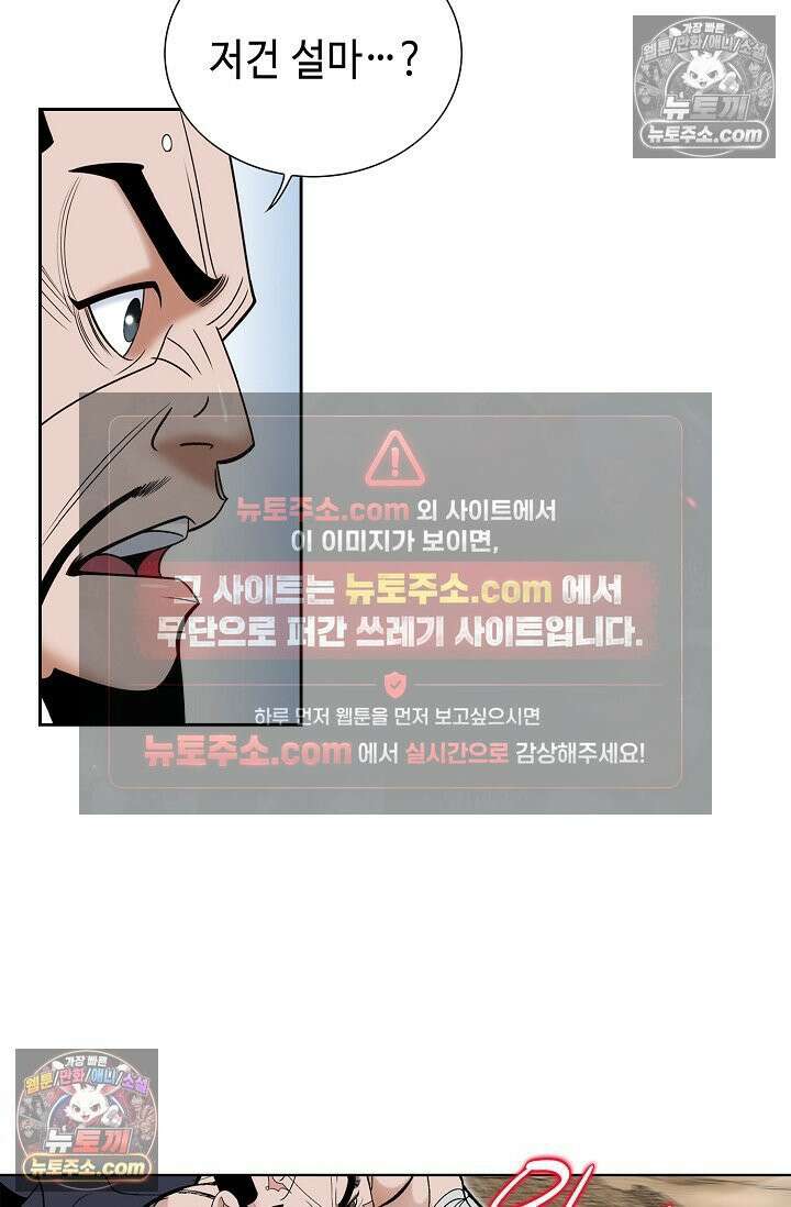 독왕강림 152화 36