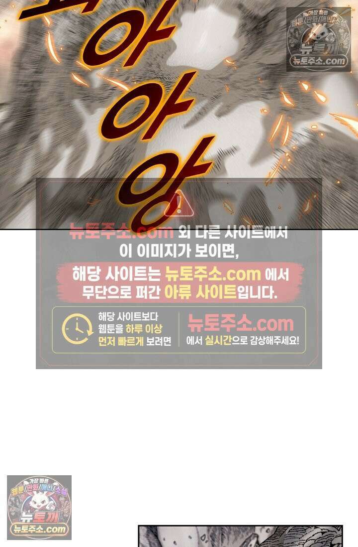 독왕강림 152화 38