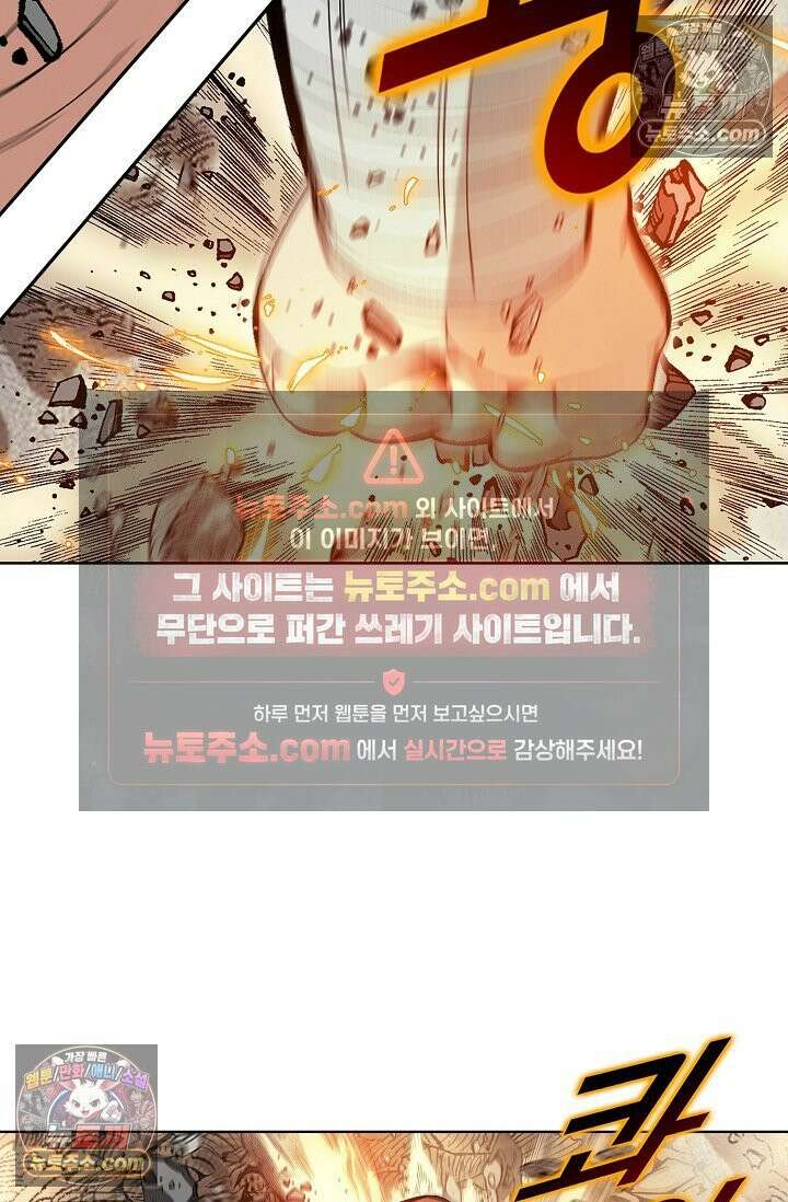 독왕강림 152화 43