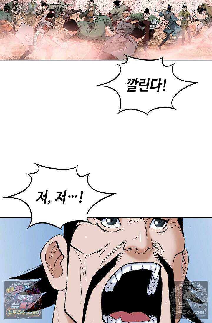 독왕강림 152화 46