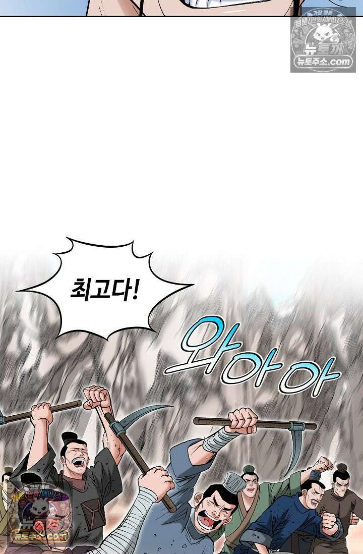 독왕강림 152화 47