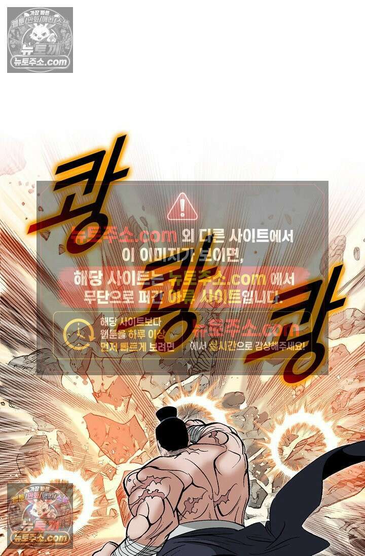 독왕강림 152화 51