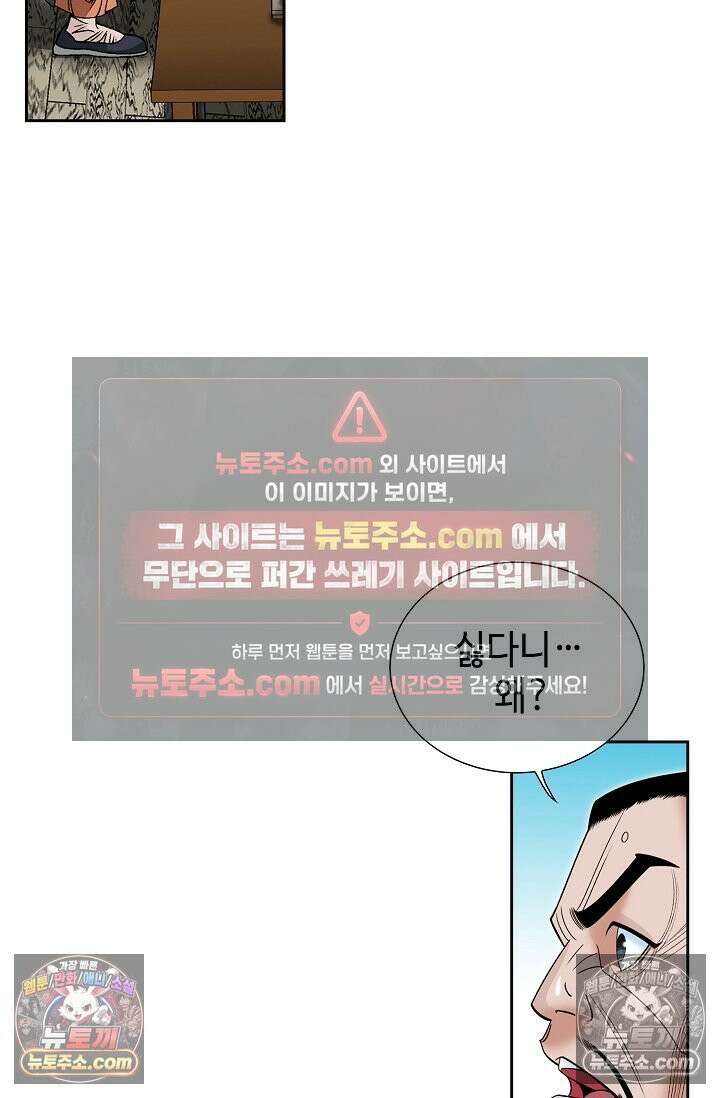 독왕강림 152화 73