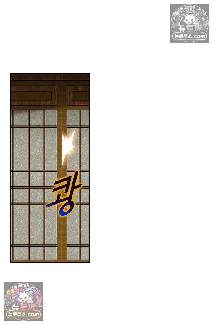 독왕강림 152화 77