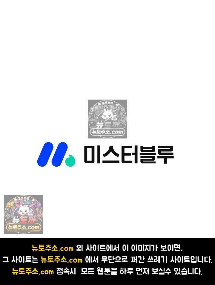 독왕강림 152화 78