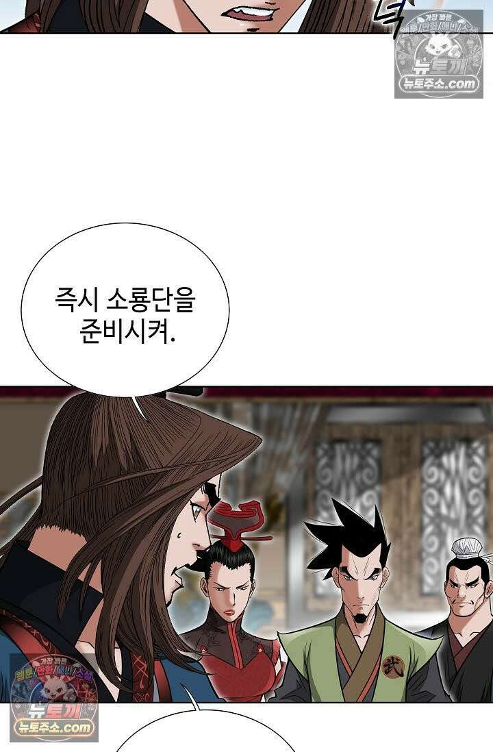 독왕강림 162화 14