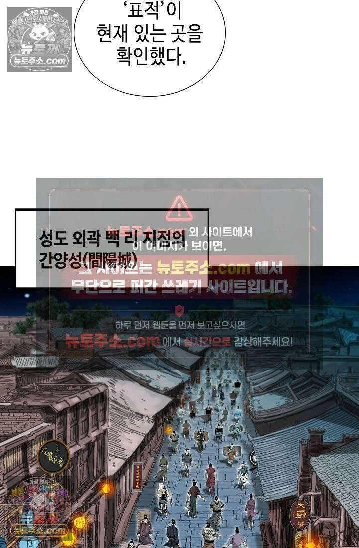 독왕강림 162화 15