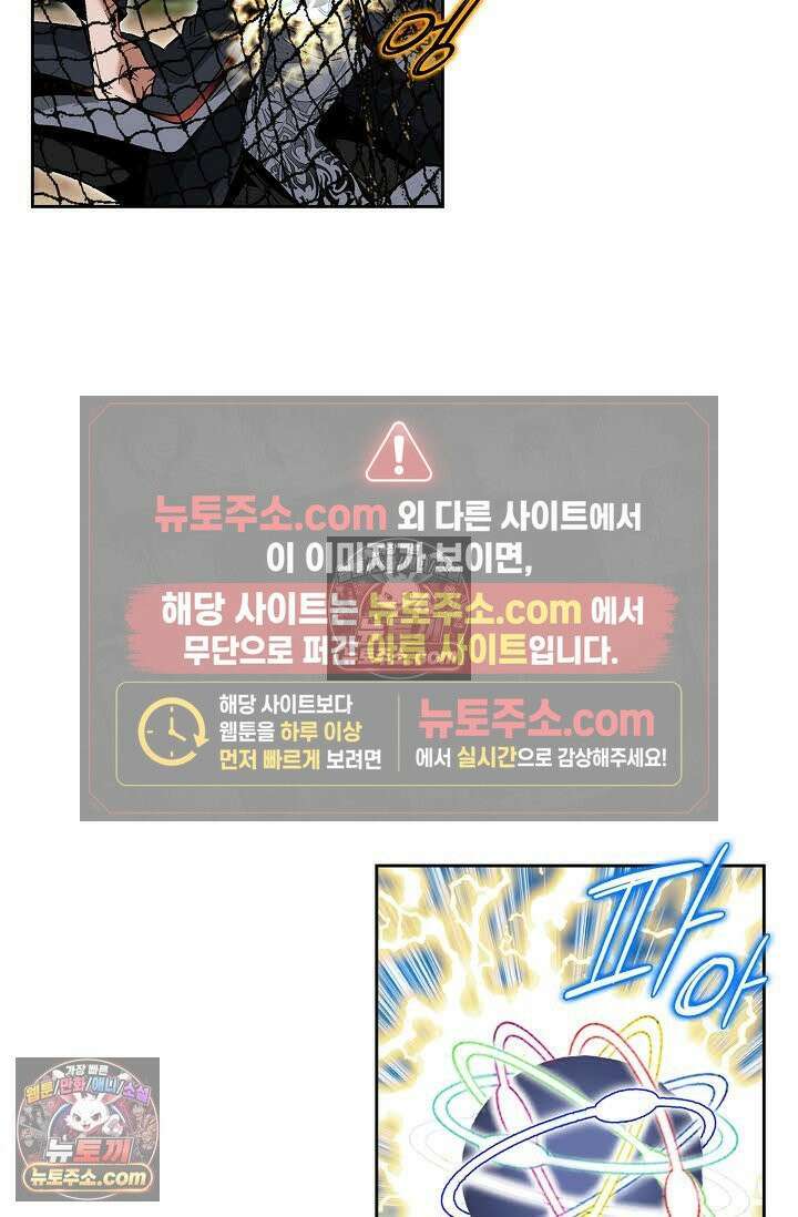 독왕강림 166화 3