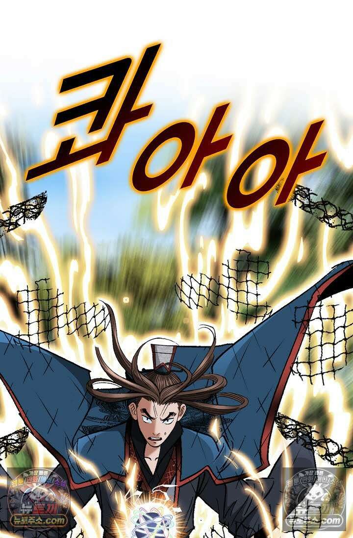 독왕강림 166화 8