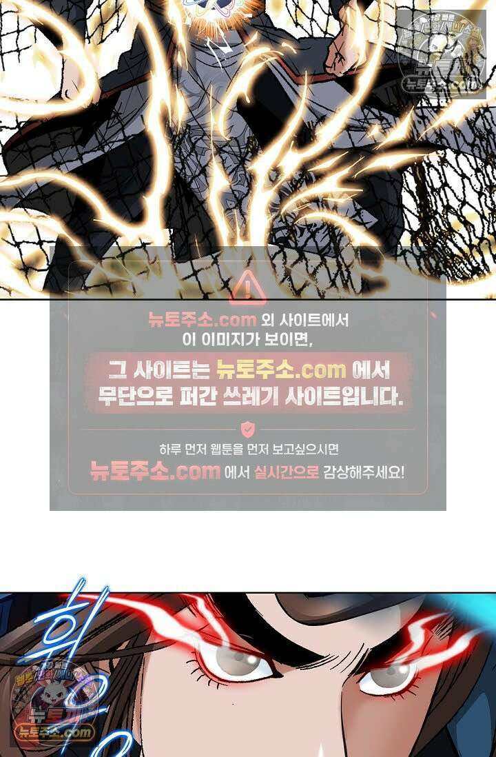 독왕강림 166화 9