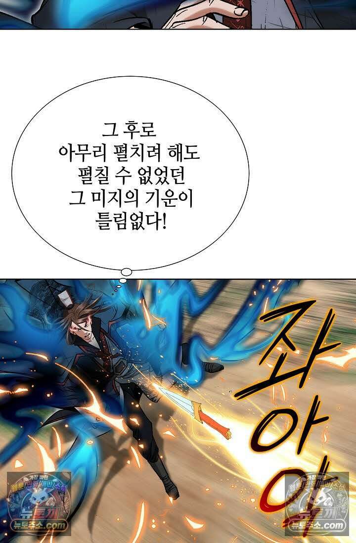 독왕강림 166화 12