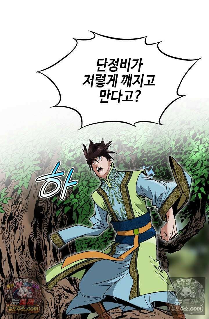 독왕강림 166화 15