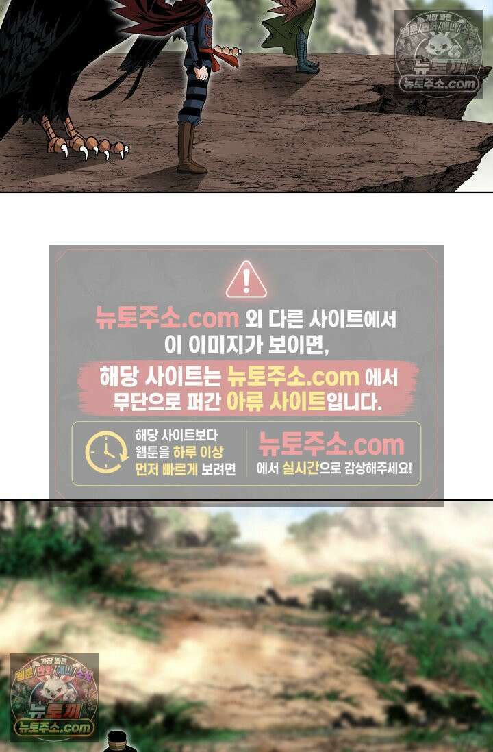 독왕강림 174화 4