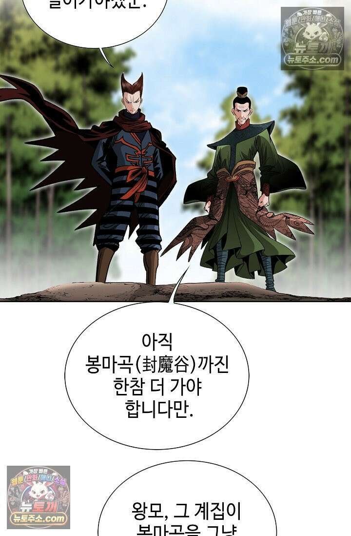 독왕강림 174화 6