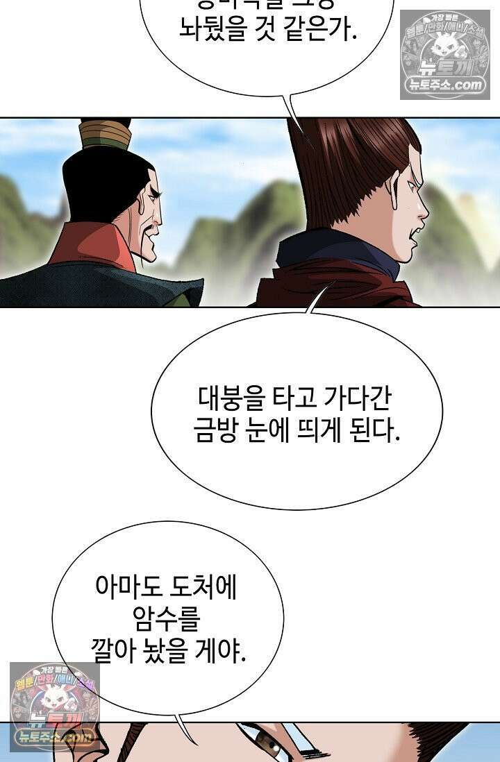 독왕강림 174화 7