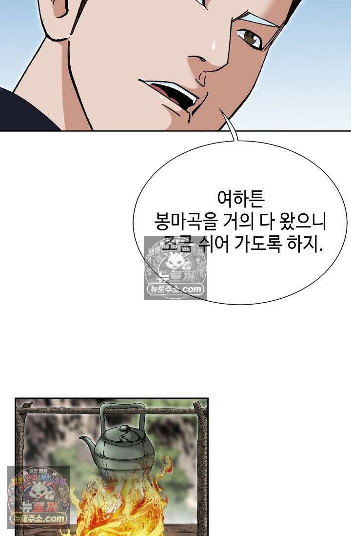 독왕강림 174화 8