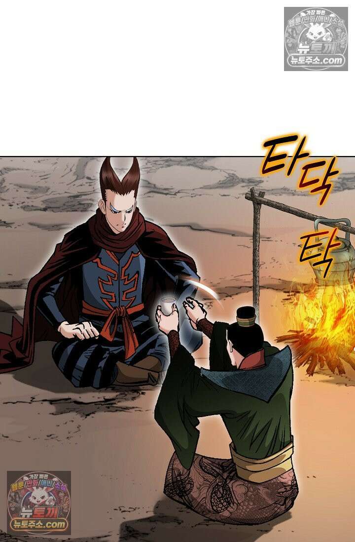 독왕강림 174화 10