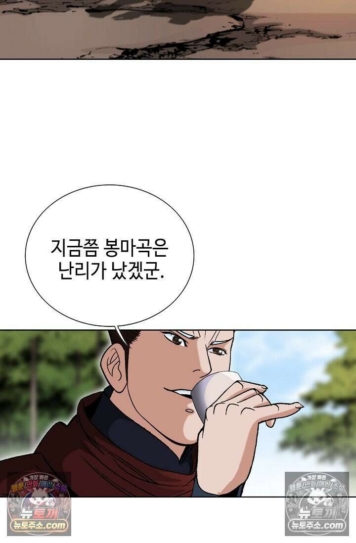 독왕강림 174화 11