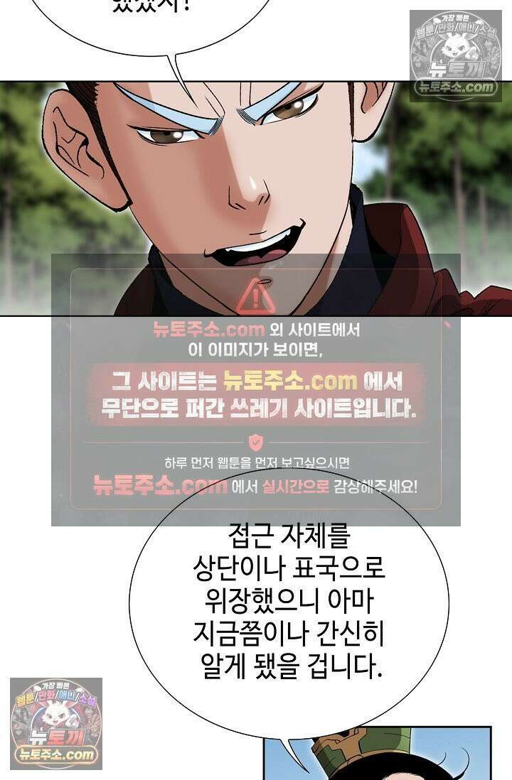 독왕강림 174화 13