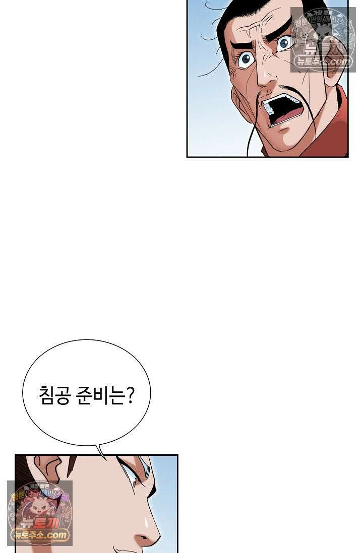 독왕강림 174화 14