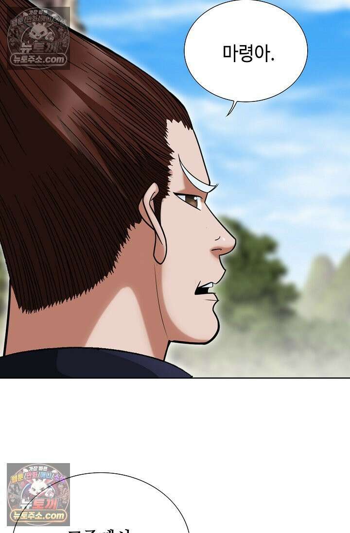 독왕강림 174화 19