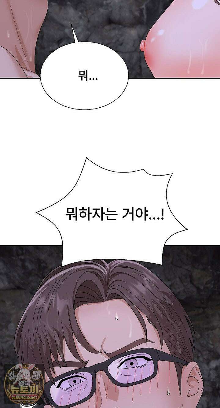 무인도의 주인 13화 3