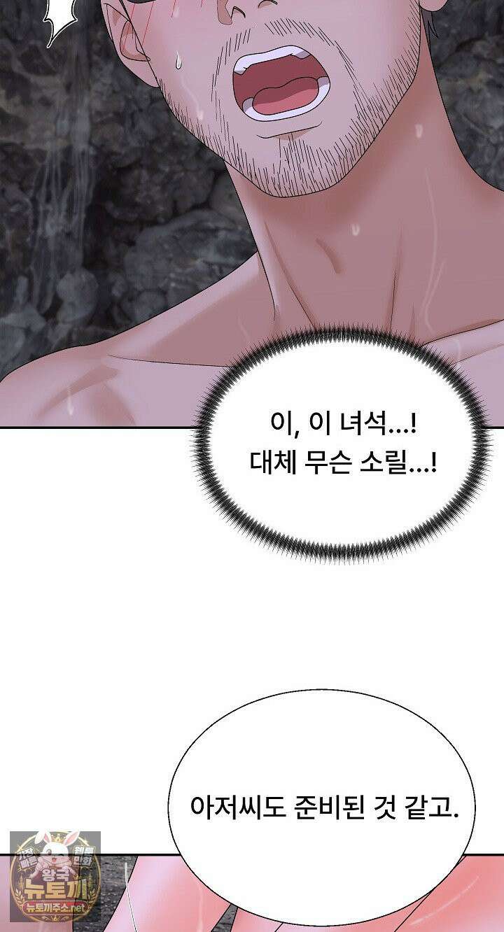 무인도의 주인 13화 4