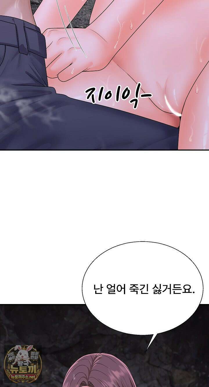 무인도의 주인 13화 5