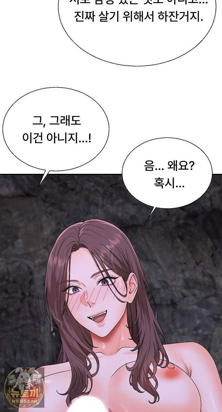 무인도의 주인 13화 7