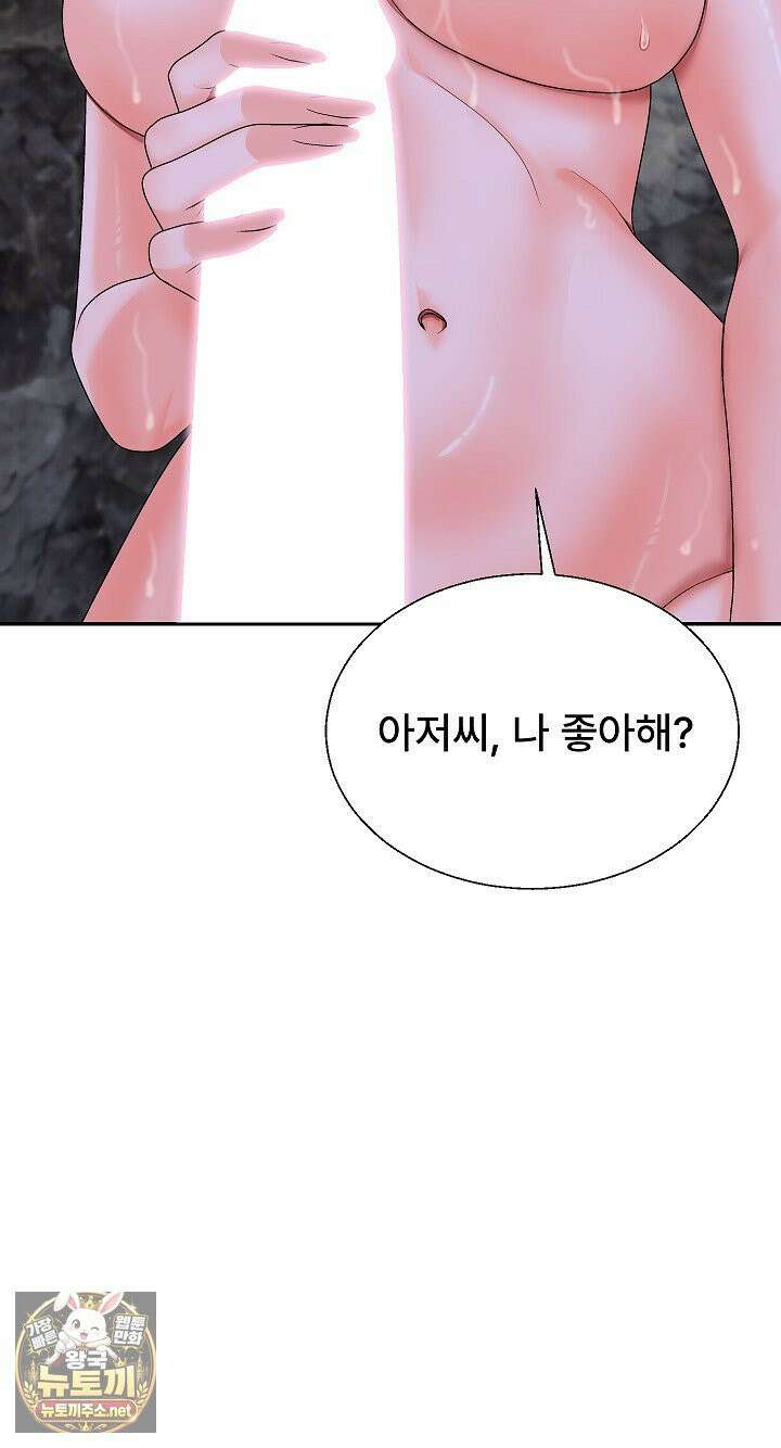 무인도의 주인 13화 8