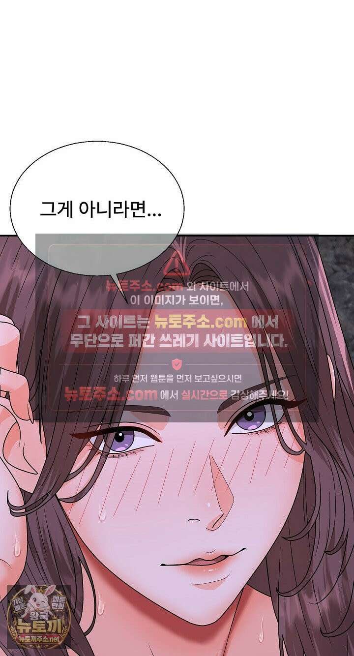 무인도의 주인 13화 9