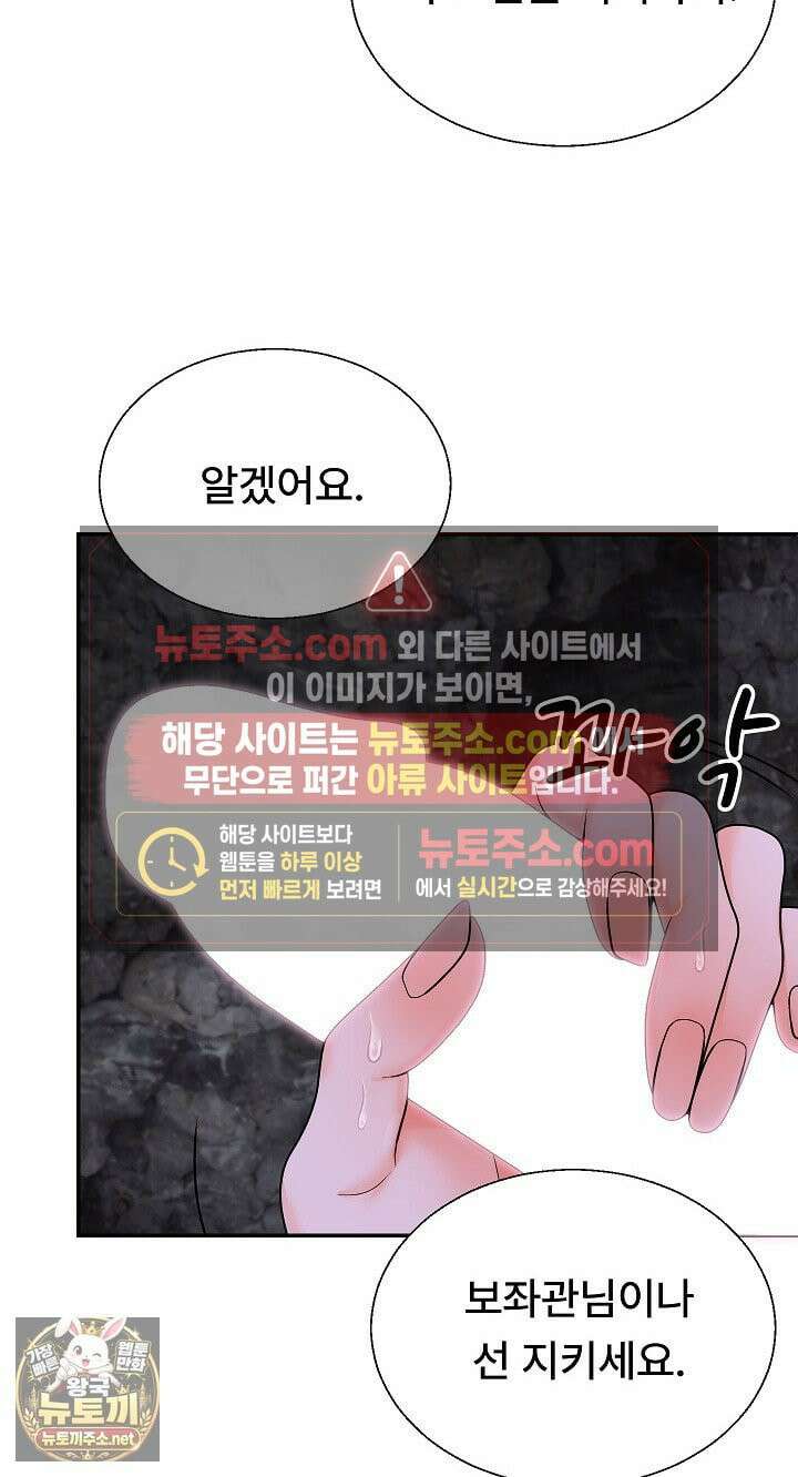 무인도의 주인 13화 13