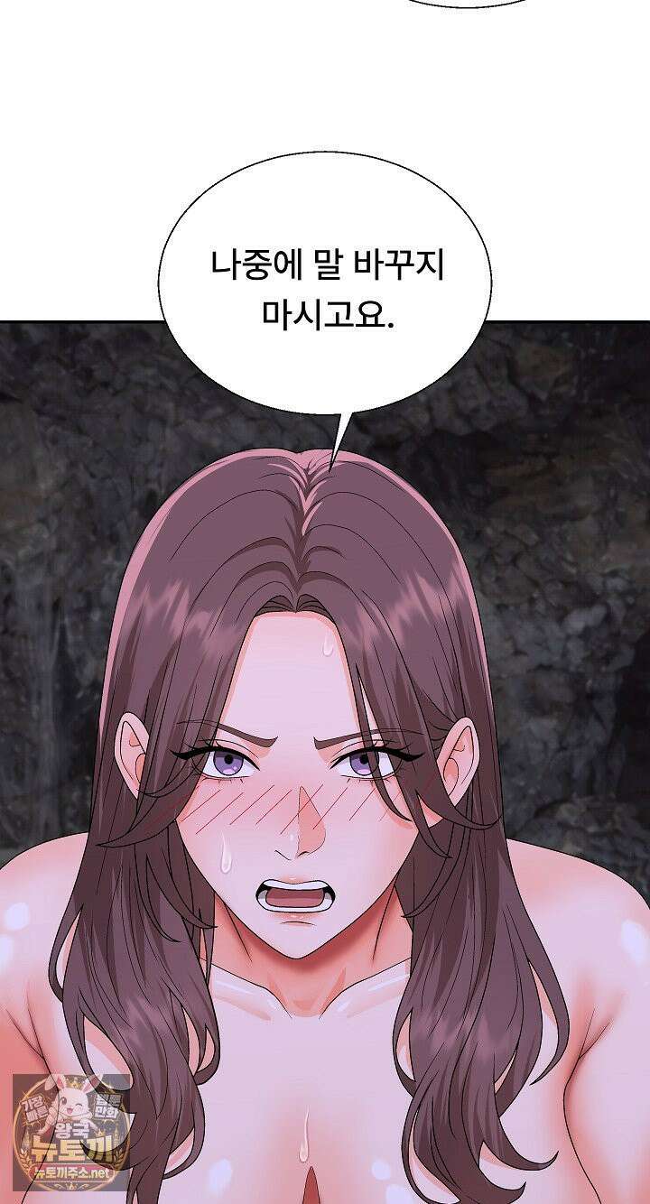 무인도의 주인 13화 14