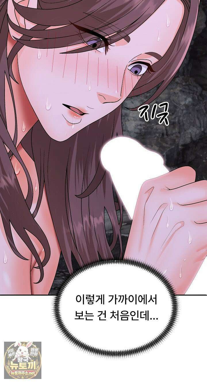 무인도의 주인 13화 17