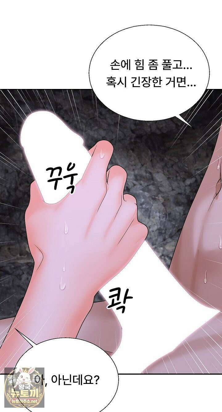 무인도의 주인 13화 18