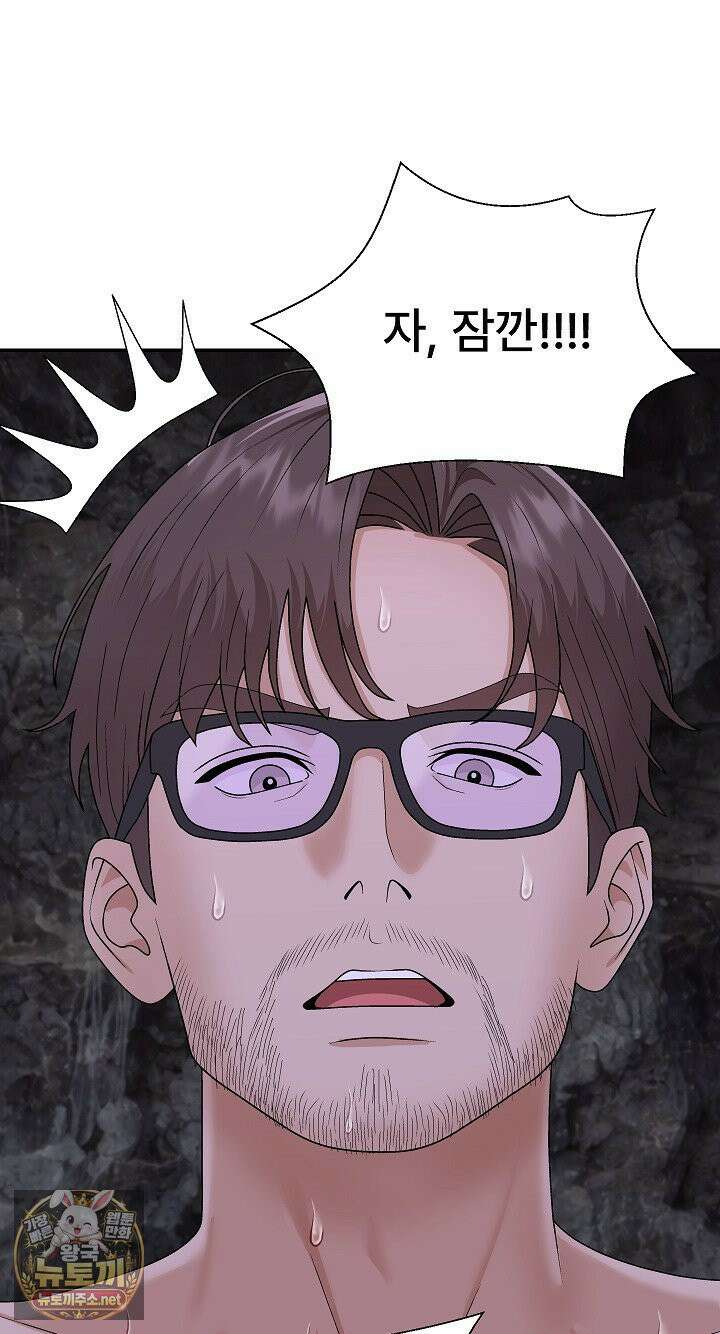 무인도의 주인 13화 20