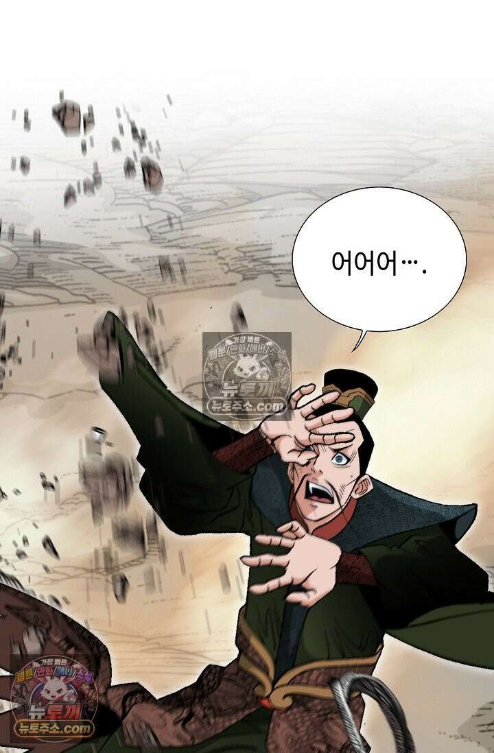 독왕강림 181화 4