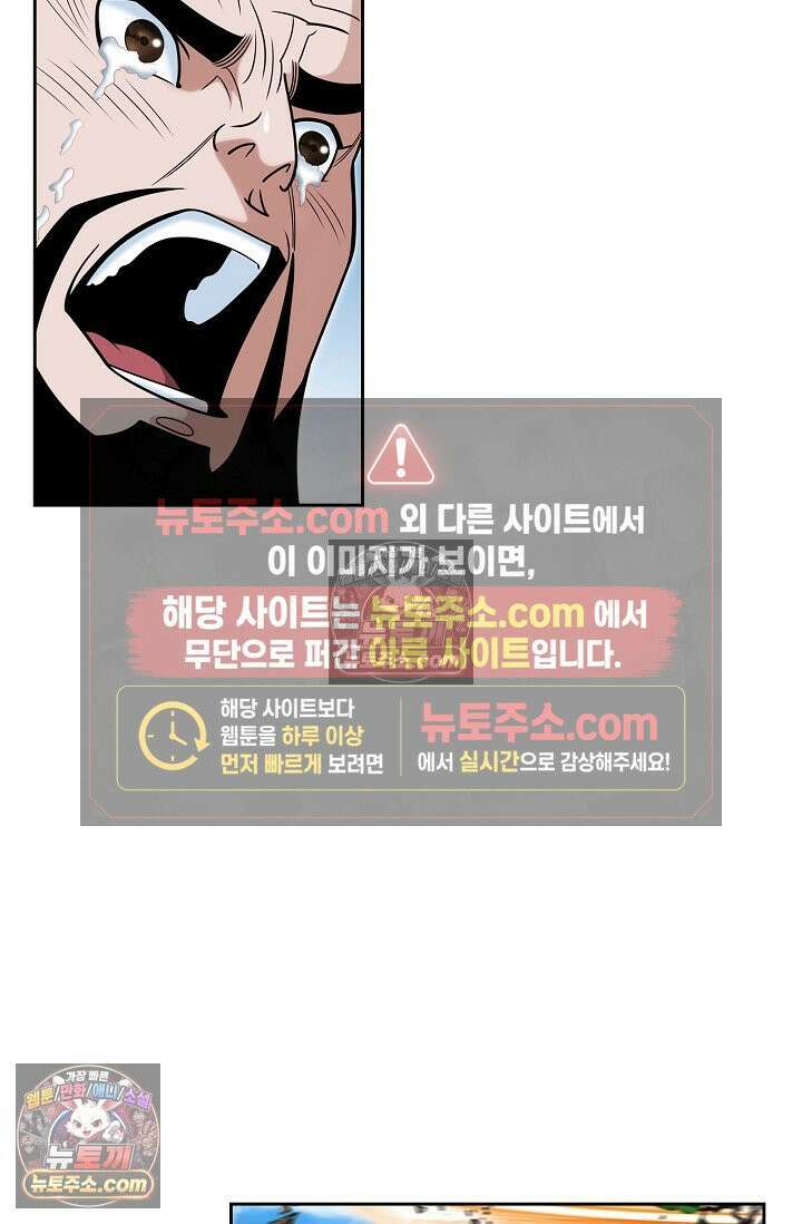 독왕강림 181화 11