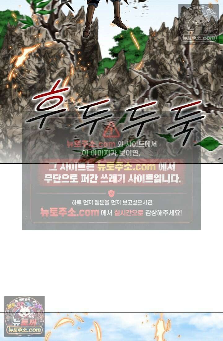 독왕강림 181화 15