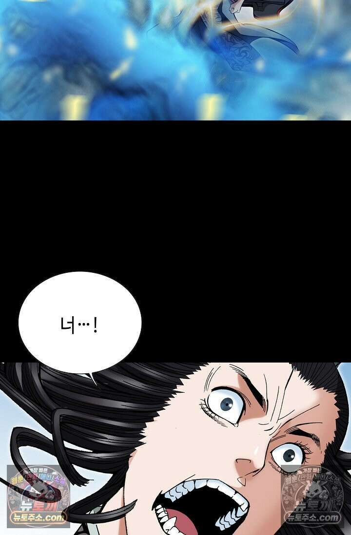 독왕강림 184화 3
