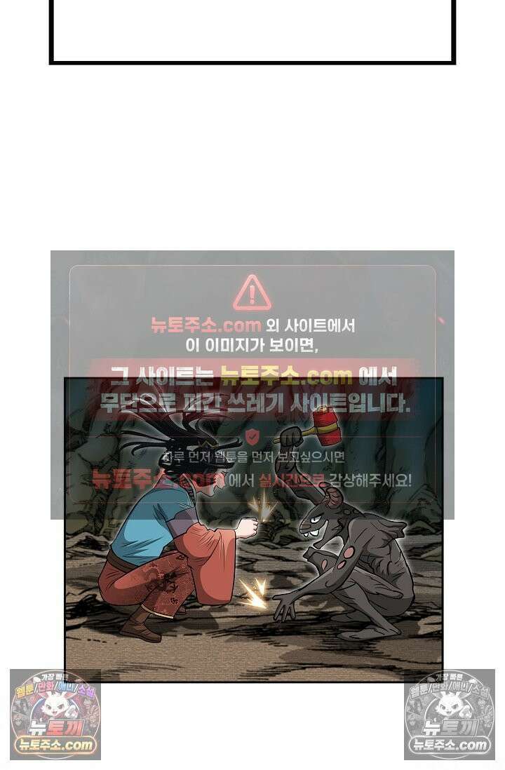 독왕강림 184화 6