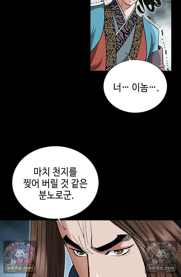 독왕강림 184화 9