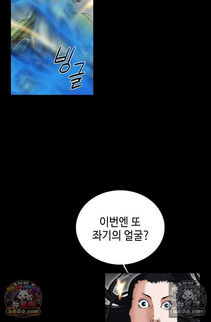독왕강림 184화 11