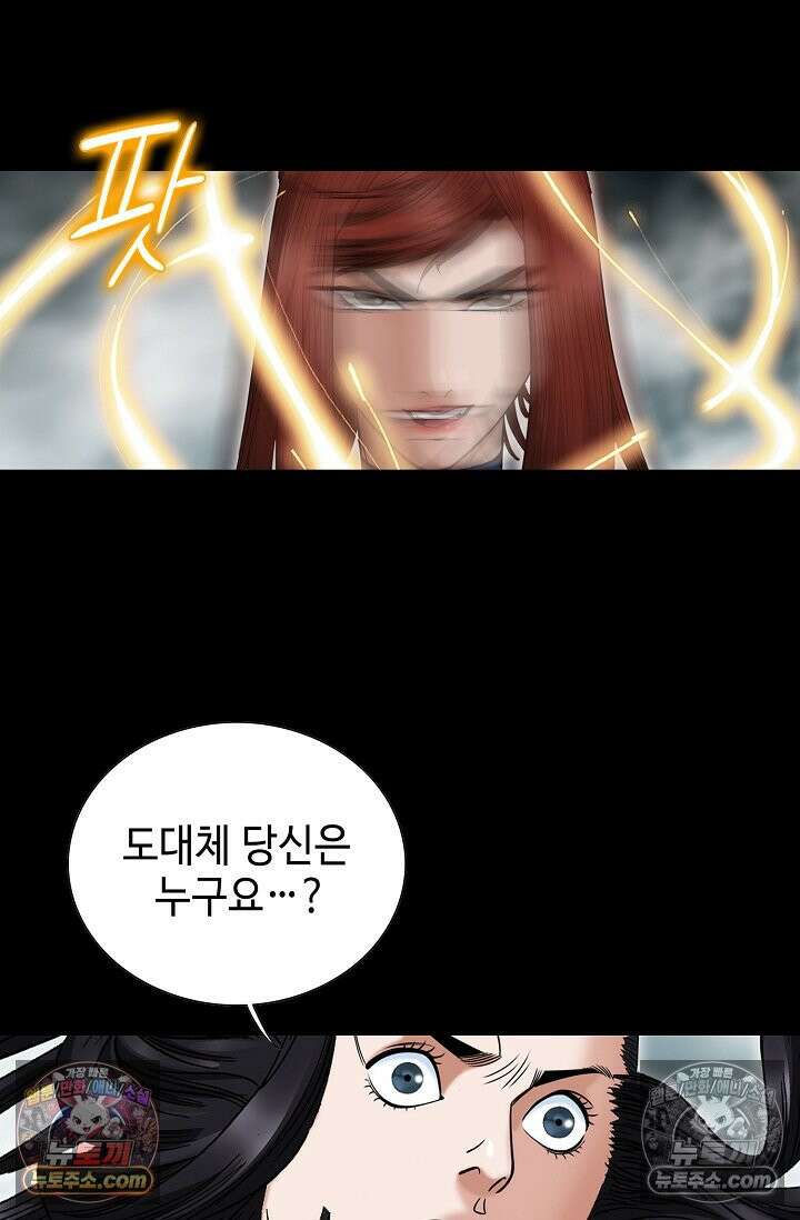 독왕강림 184화 14