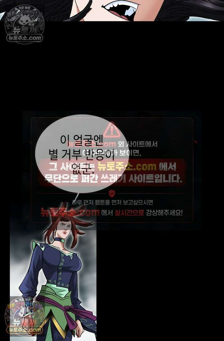 독왕강림 184화 15