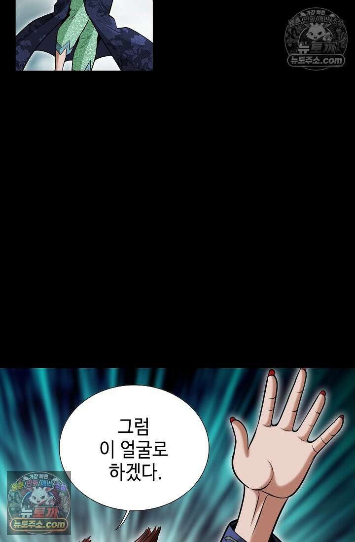 독왕강림 184화 16