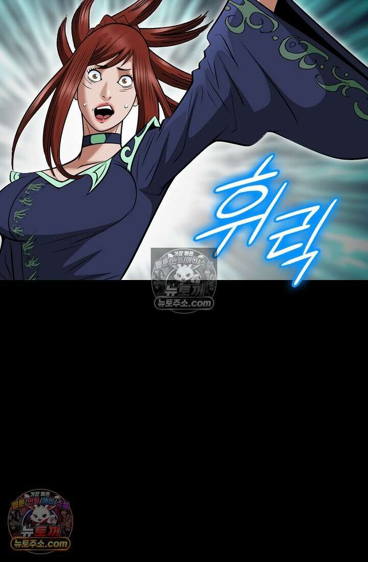 독왕강림 184화 17